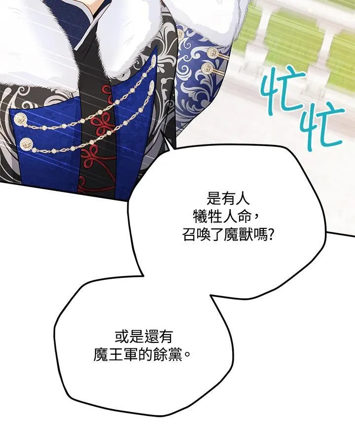 第128话 第86页