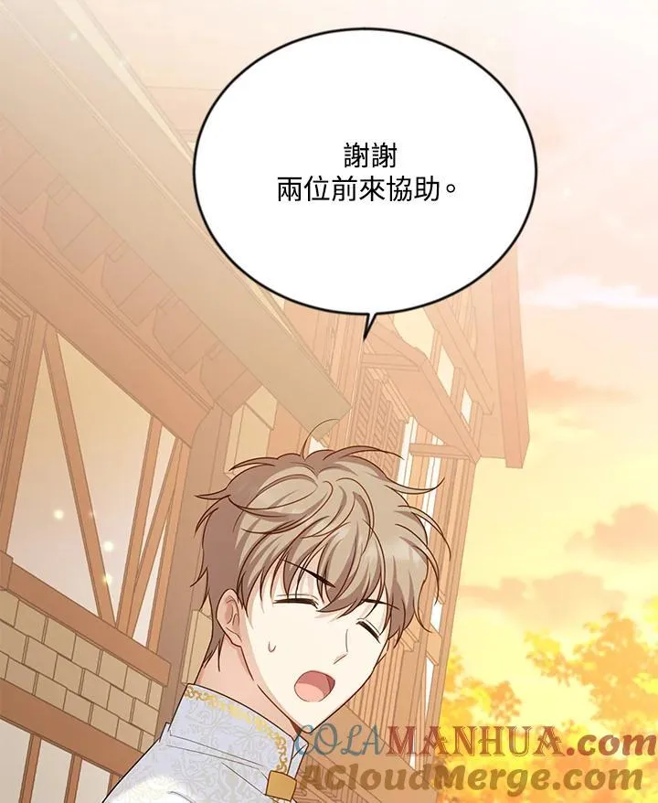 第128话 第89页