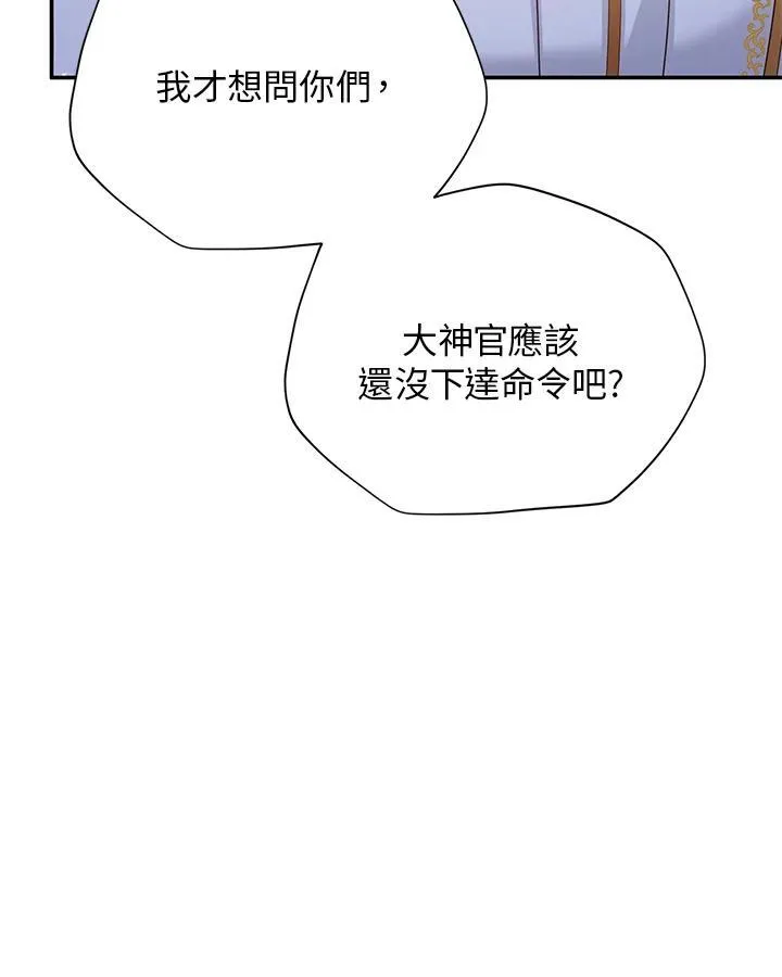 第129话 第7页