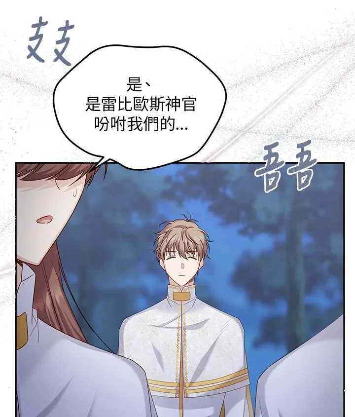 第129话 第8页