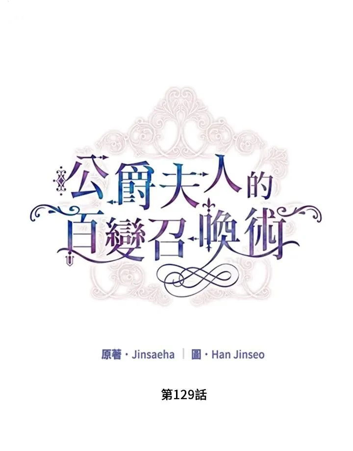 第129话 第31页