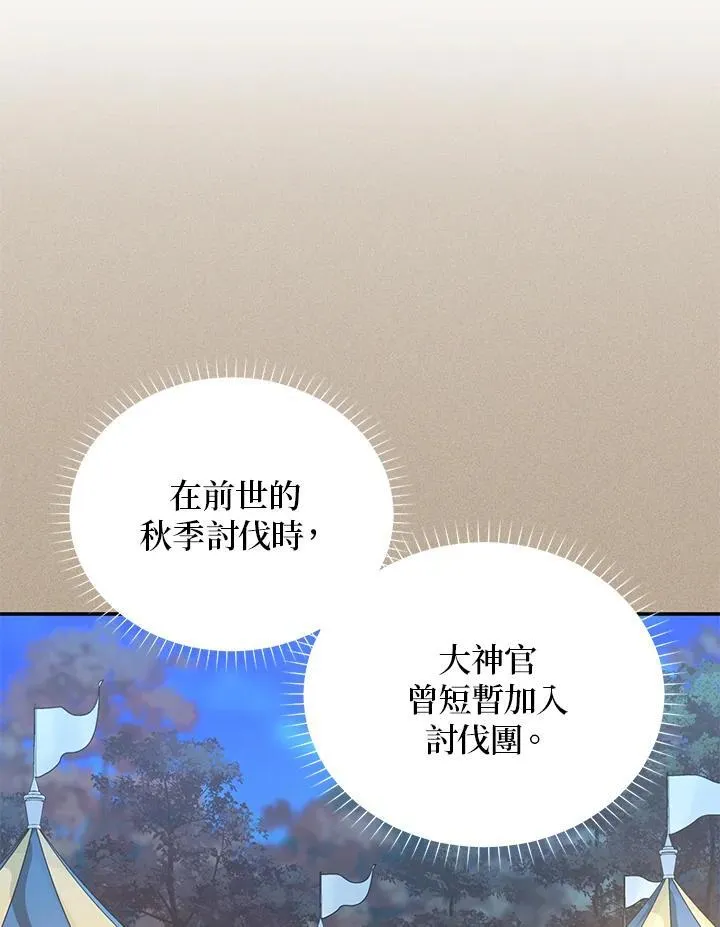 第129话 第50页