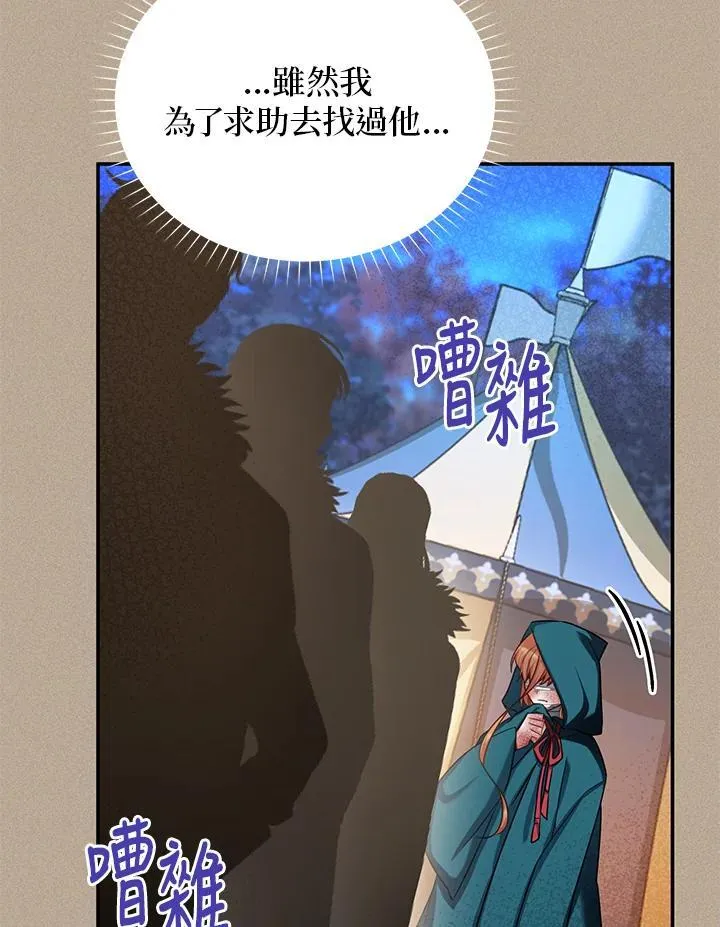第129话 第52页