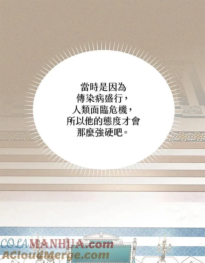 第129话 第69页