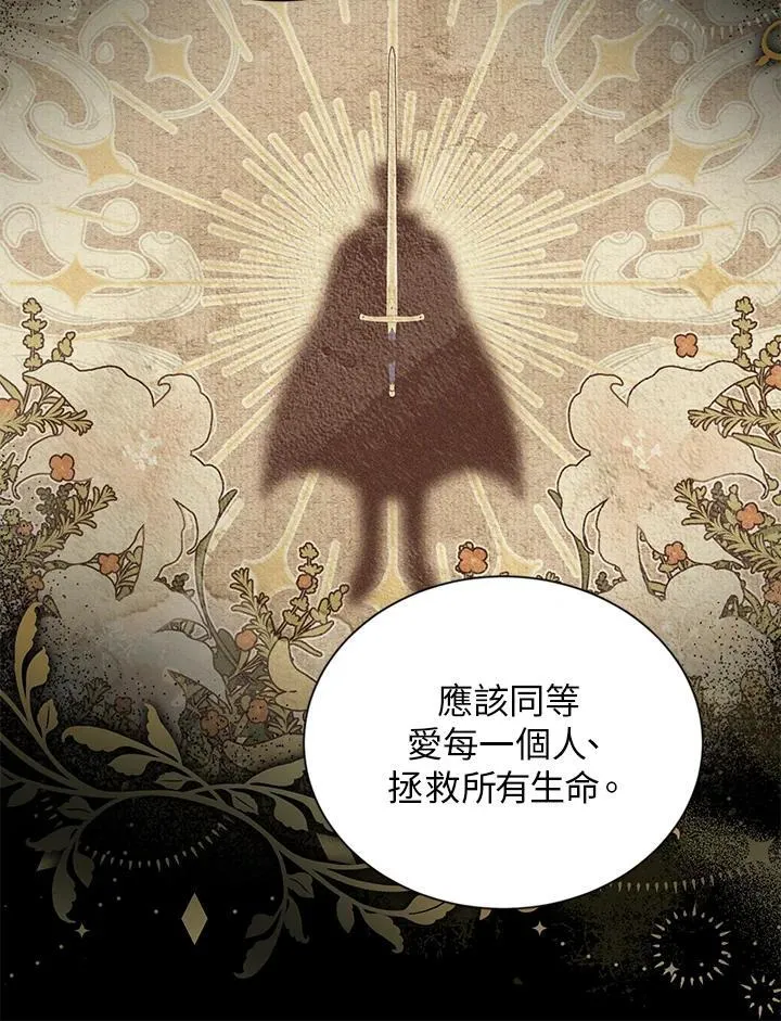 第129话 第86页