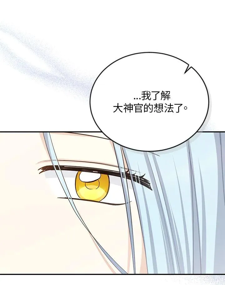 第129话 第90页