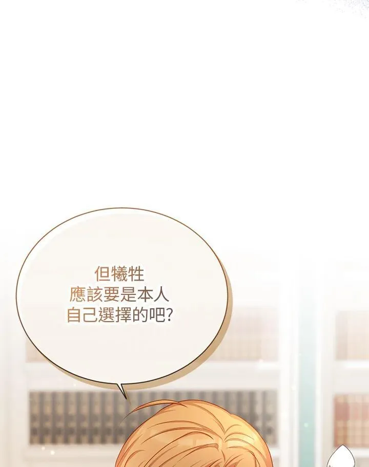 第129话 第91页