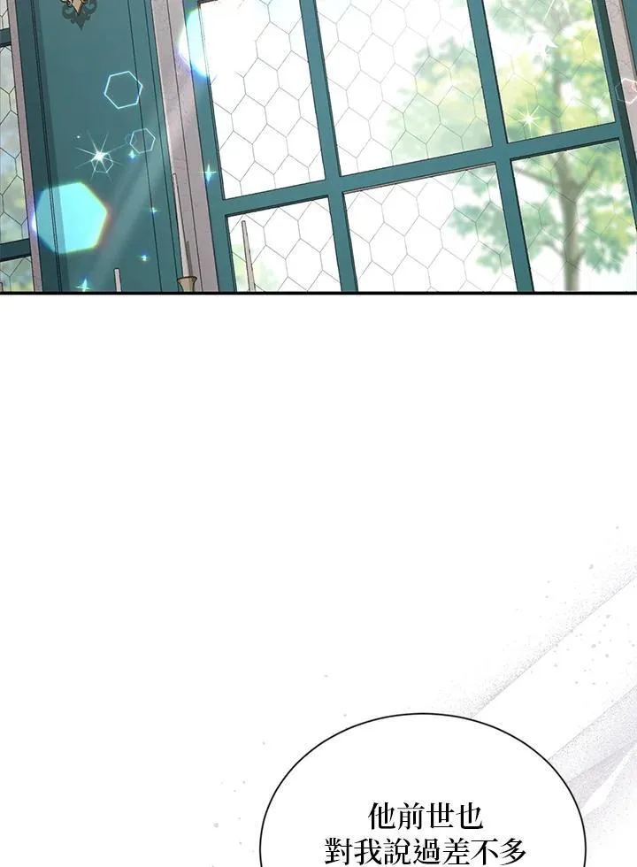 第129话 第95页