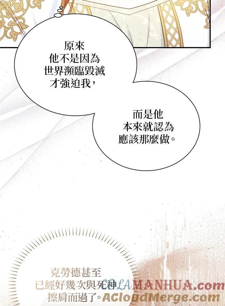 第129话 第97页