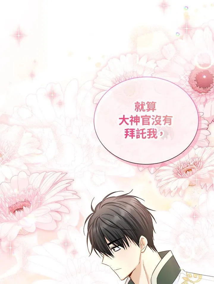 第129话 第107页