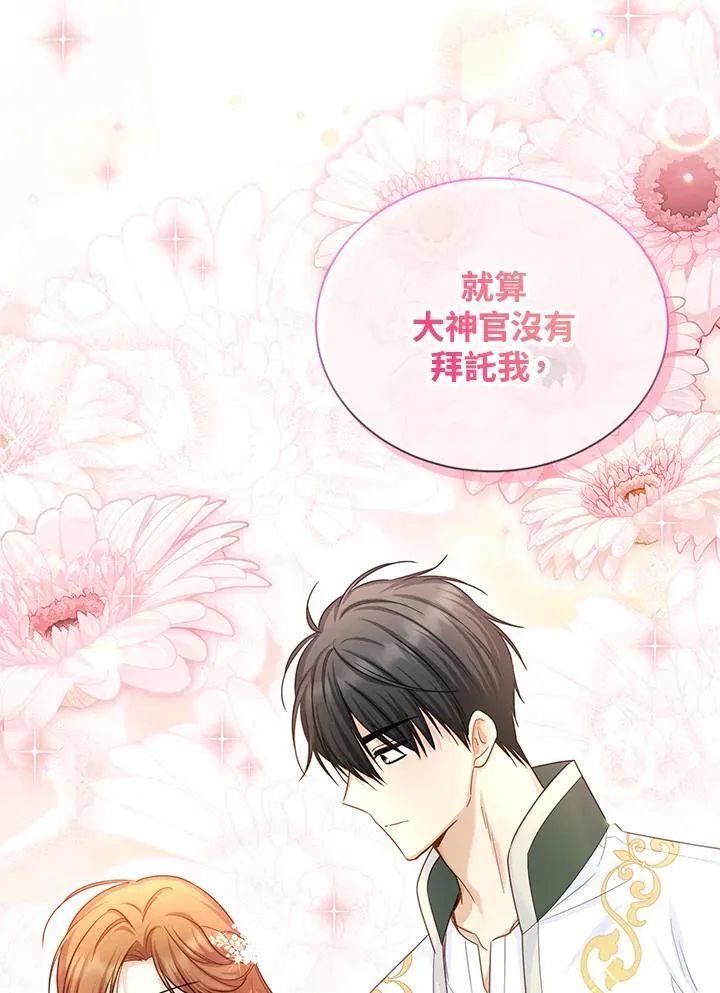 第130话 第3页