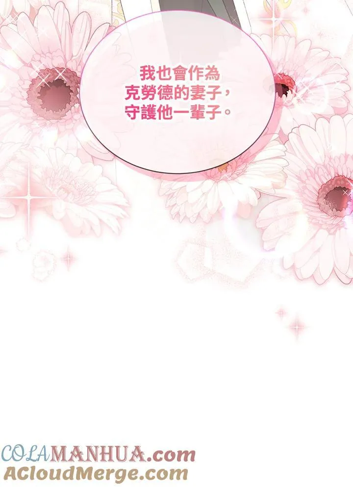 第130话 第5页