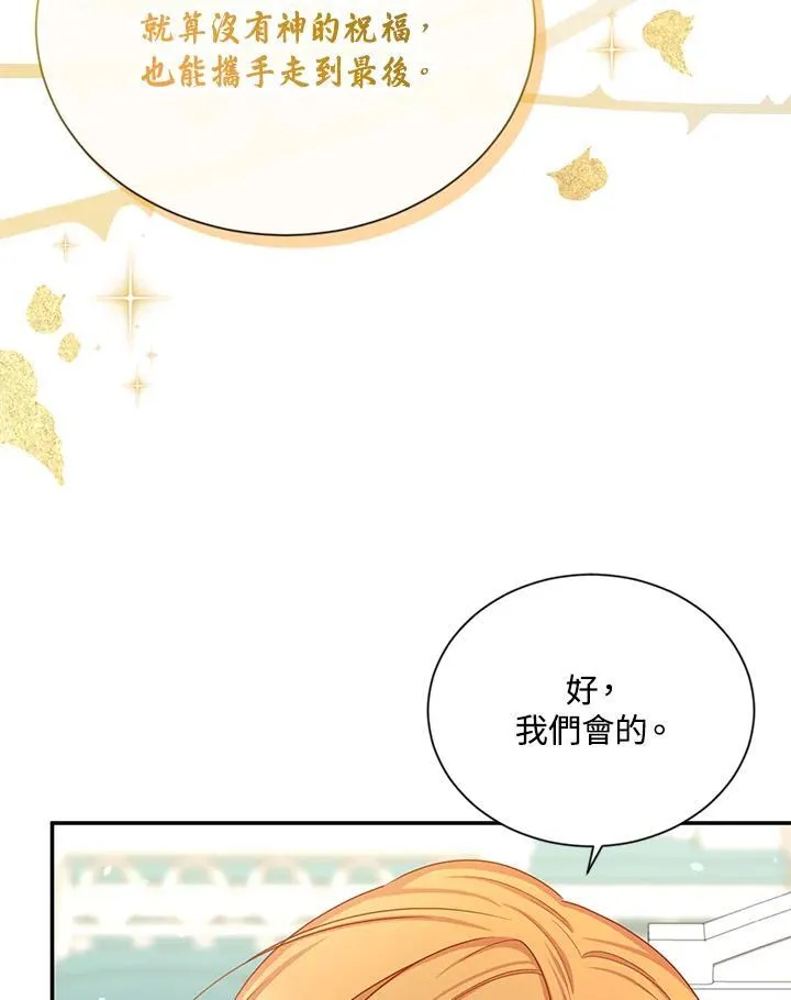 第130话 第18页