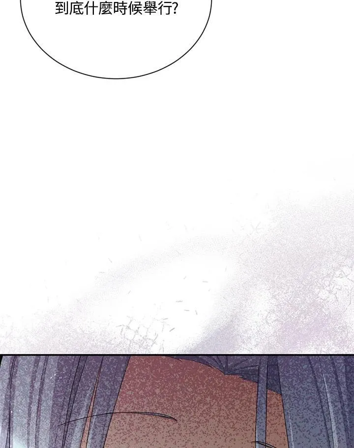 第130话 第20页