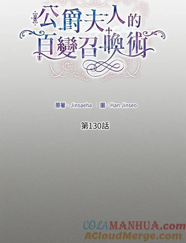 第130话 第25页