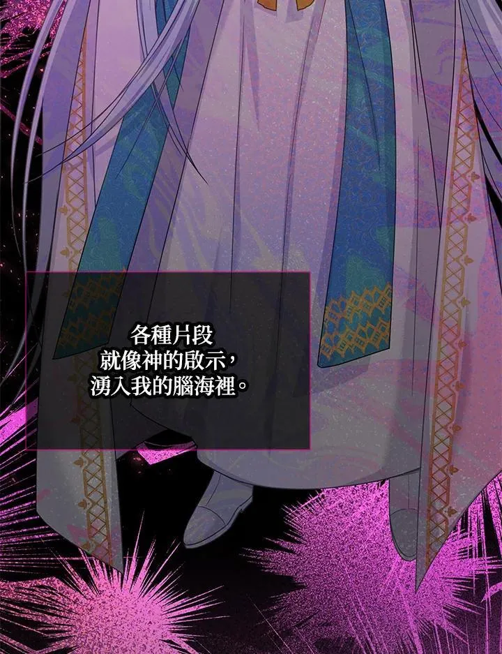 第130话 第30页