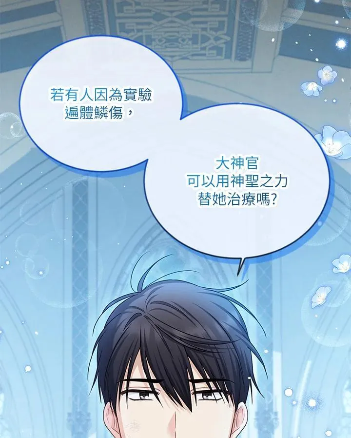 第130话 第39页
