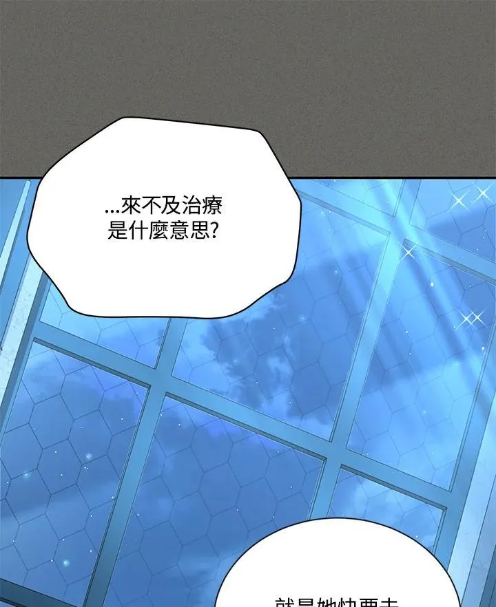 第130话 第51页