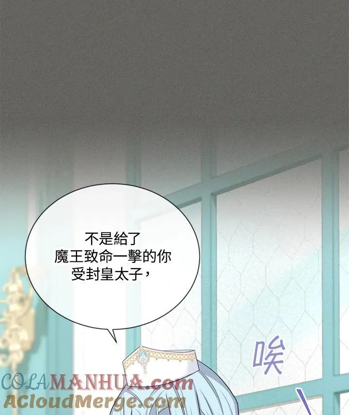 第130话 第61页
