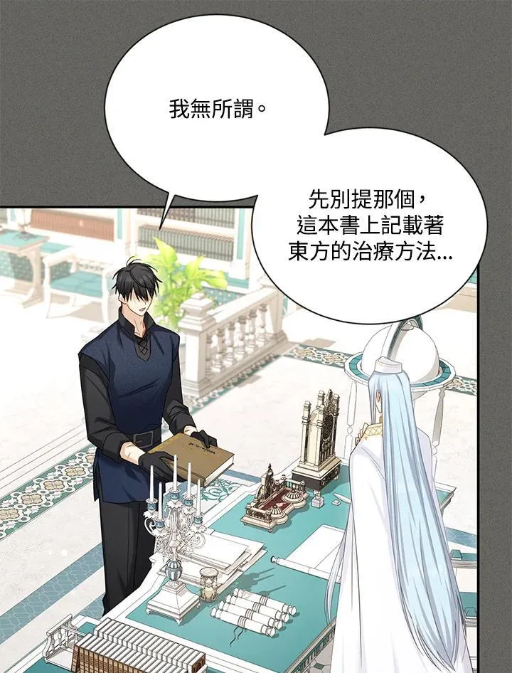 第130话 第64页