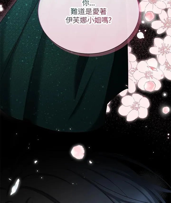 第130话 第71页
