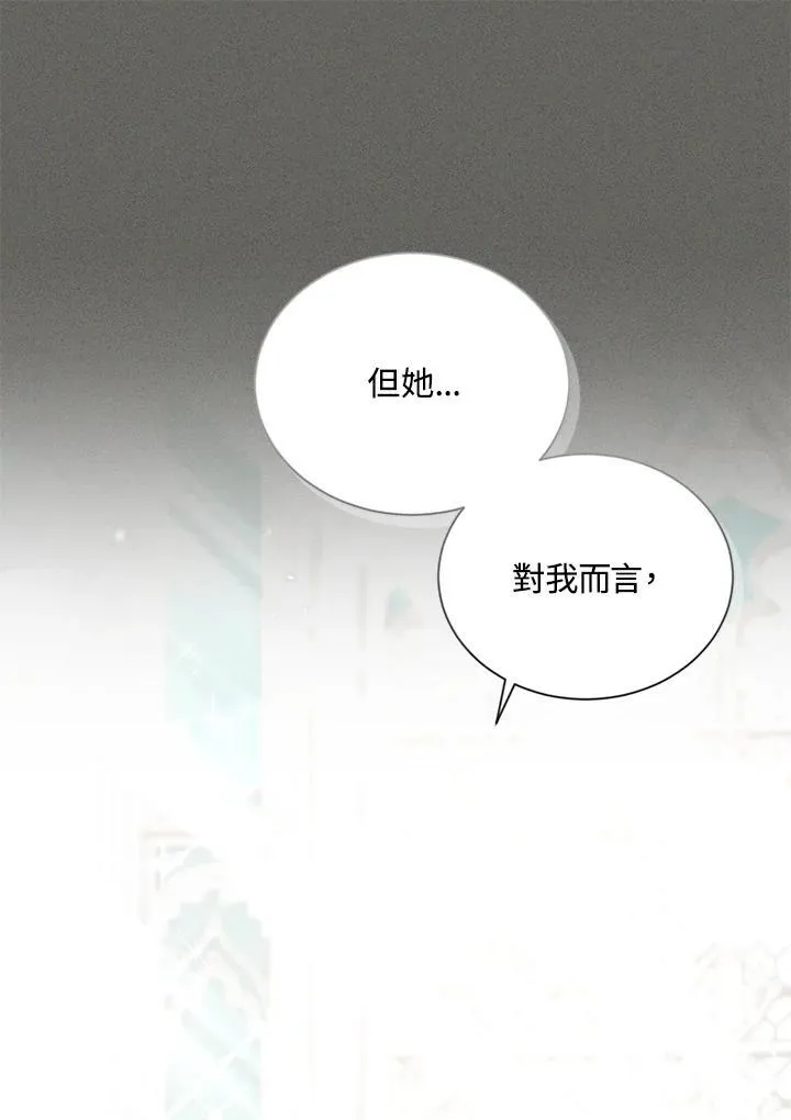 第130话 第76页