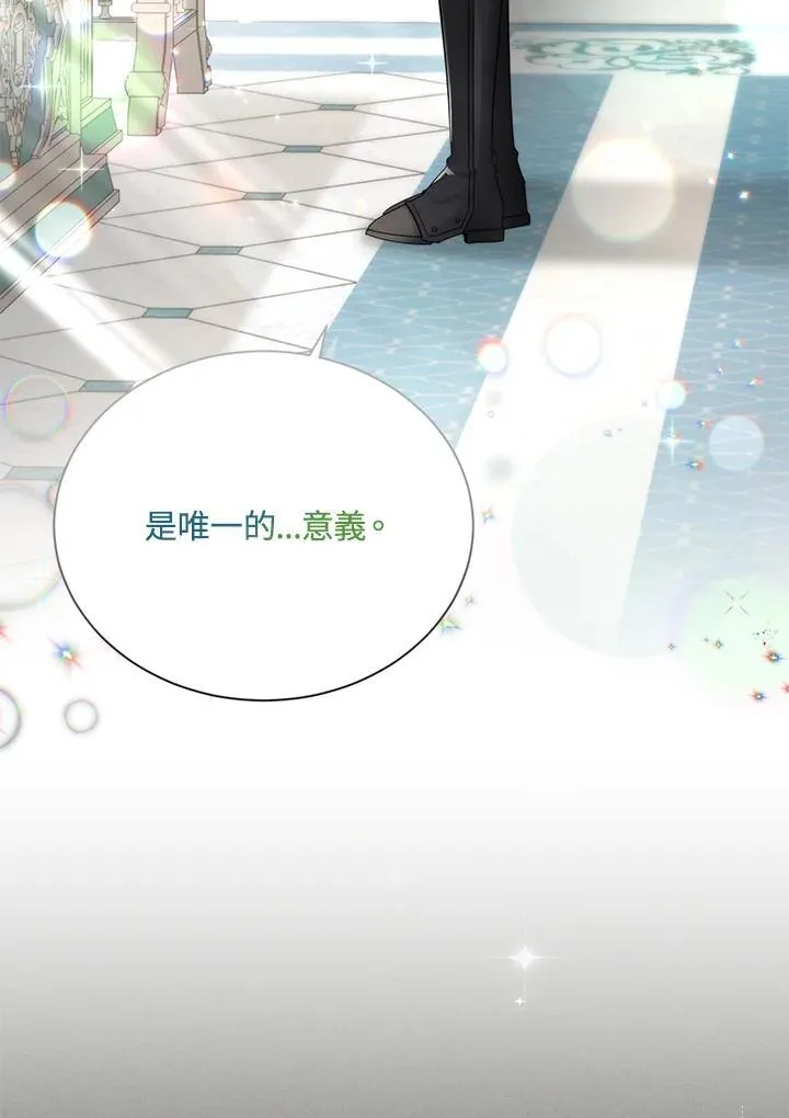 第130话 第78页