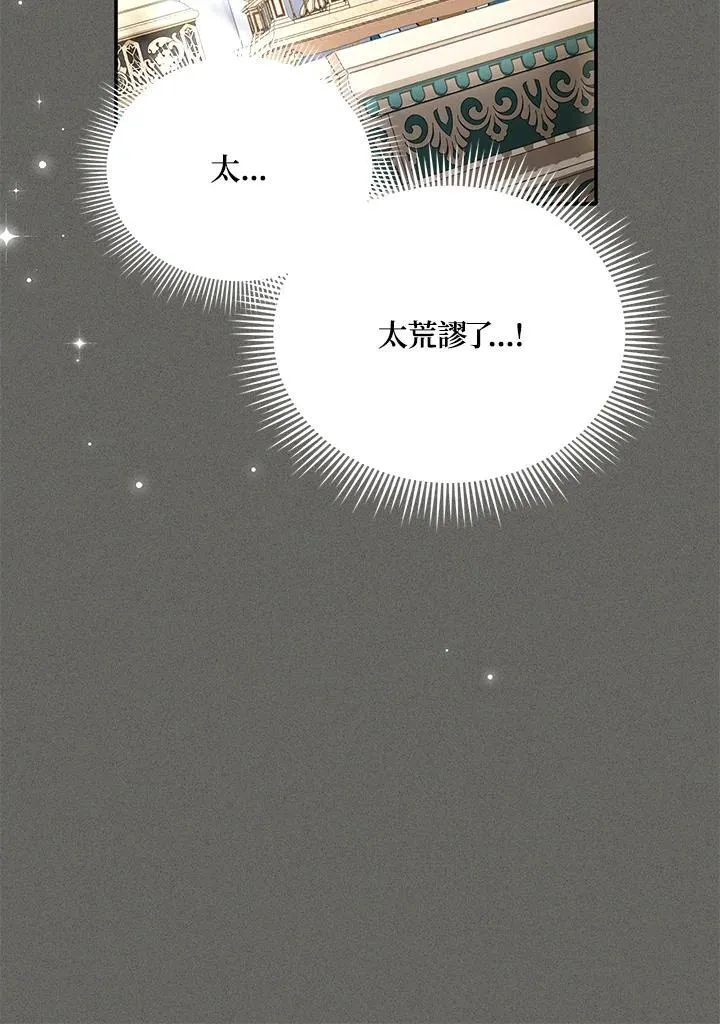 第130话 第80页