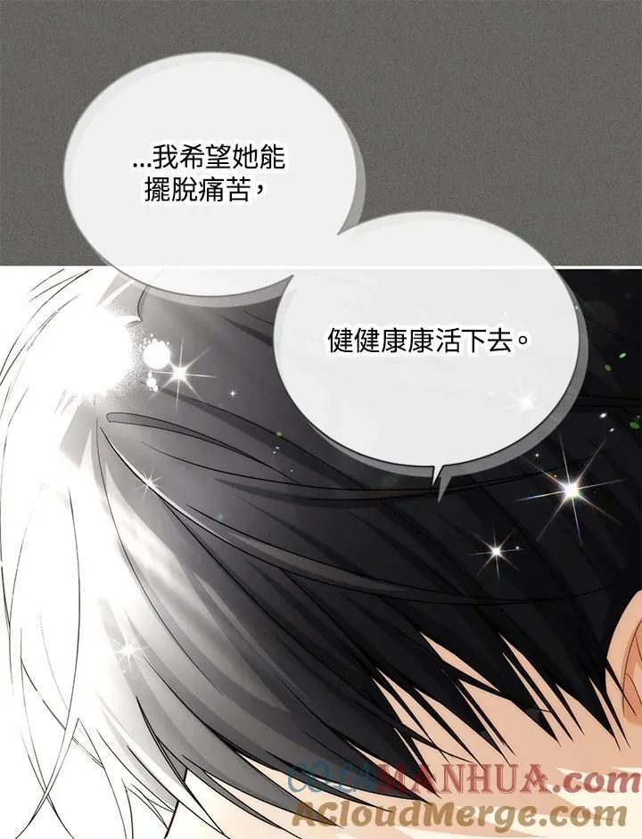 第130话 第81页