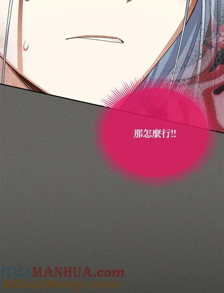 第130话 第85页