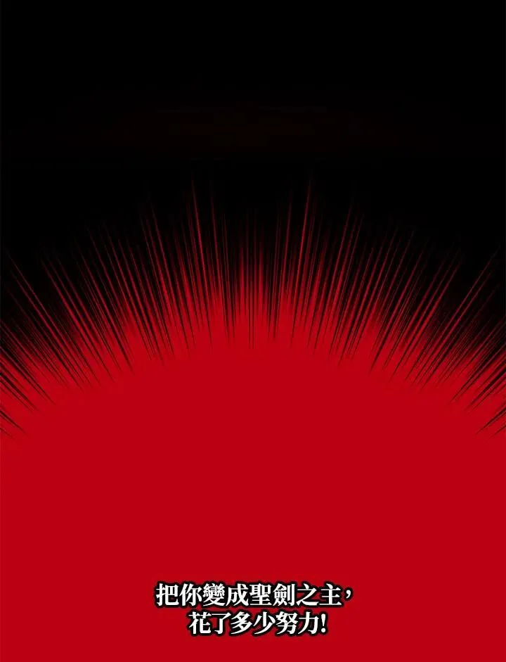 第130话 第87页