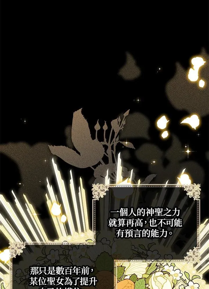 第130话 第94页