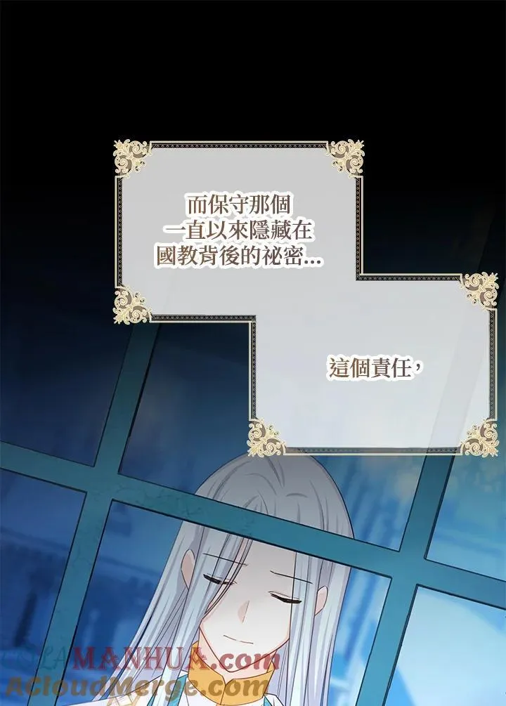 第130话 第97页