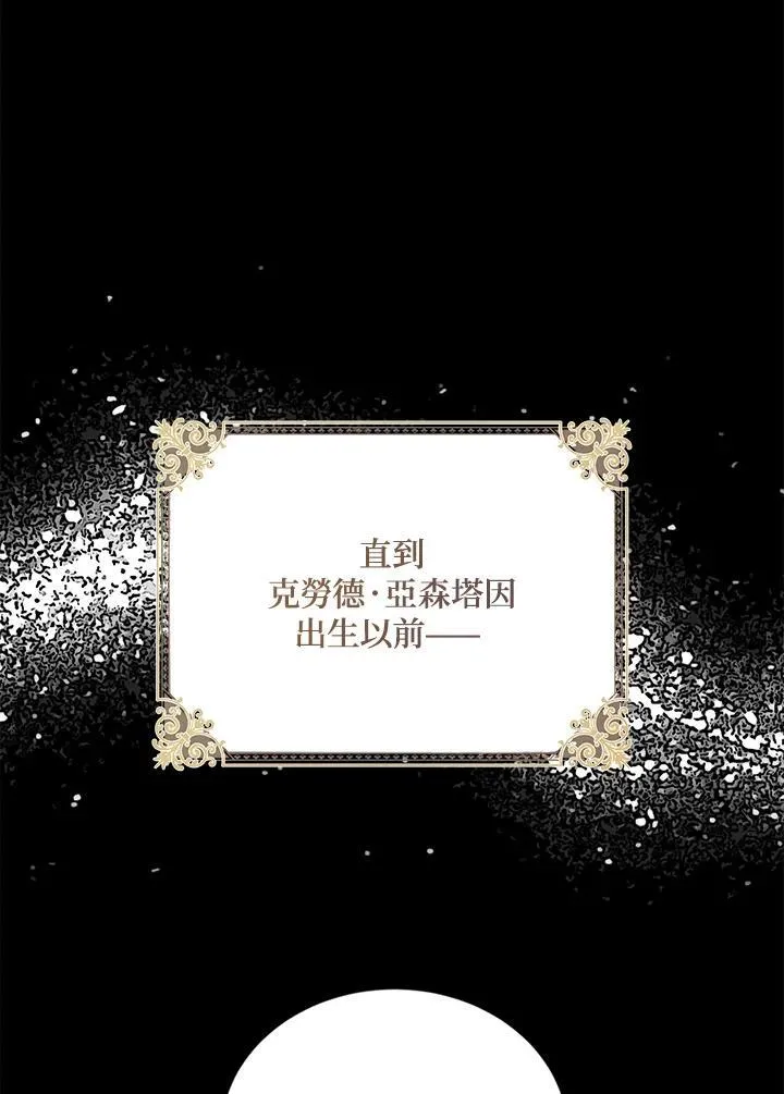 第130话 第99页