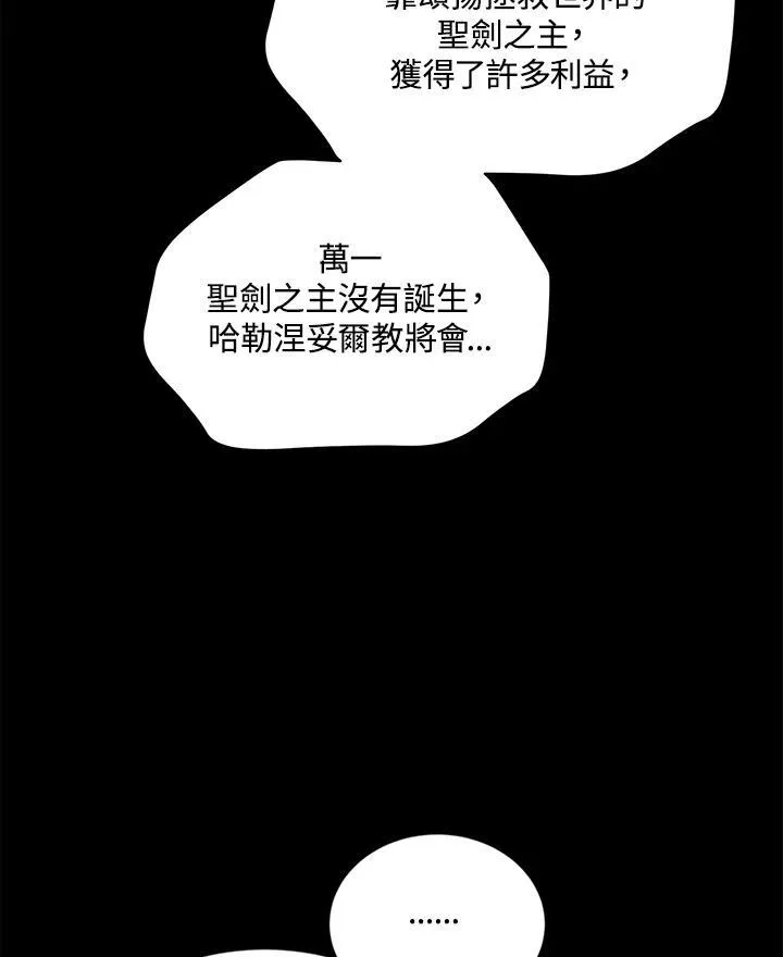 第130话 第104页