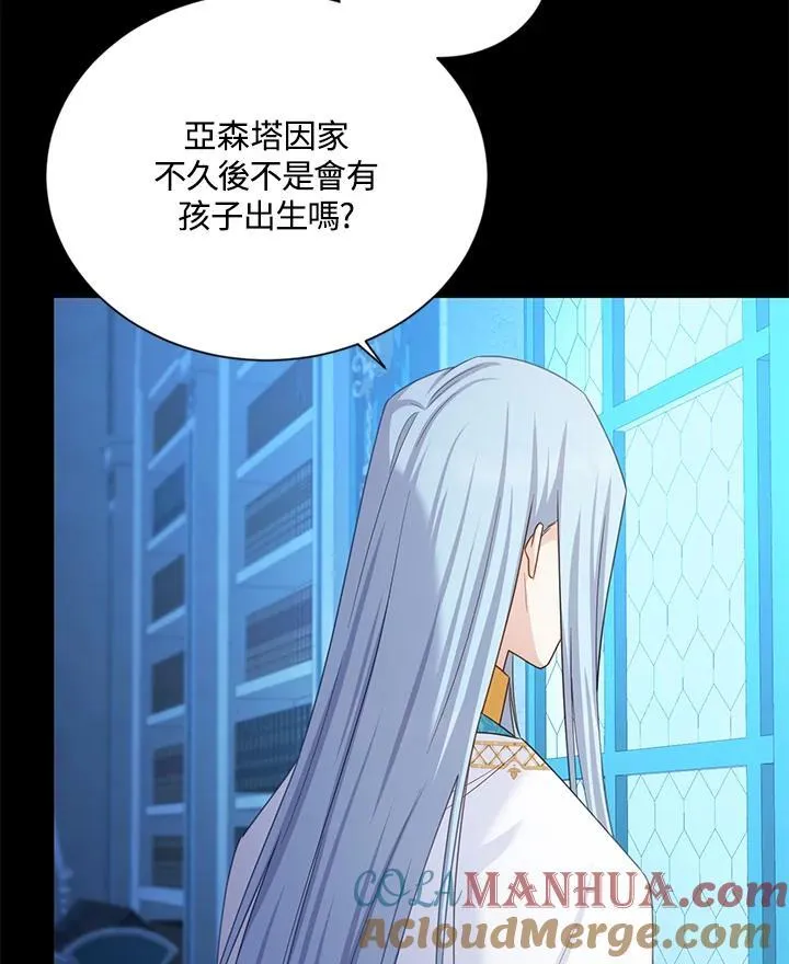 第130话 第105页
