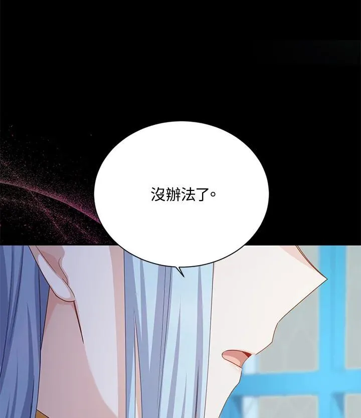 第130话 第111页