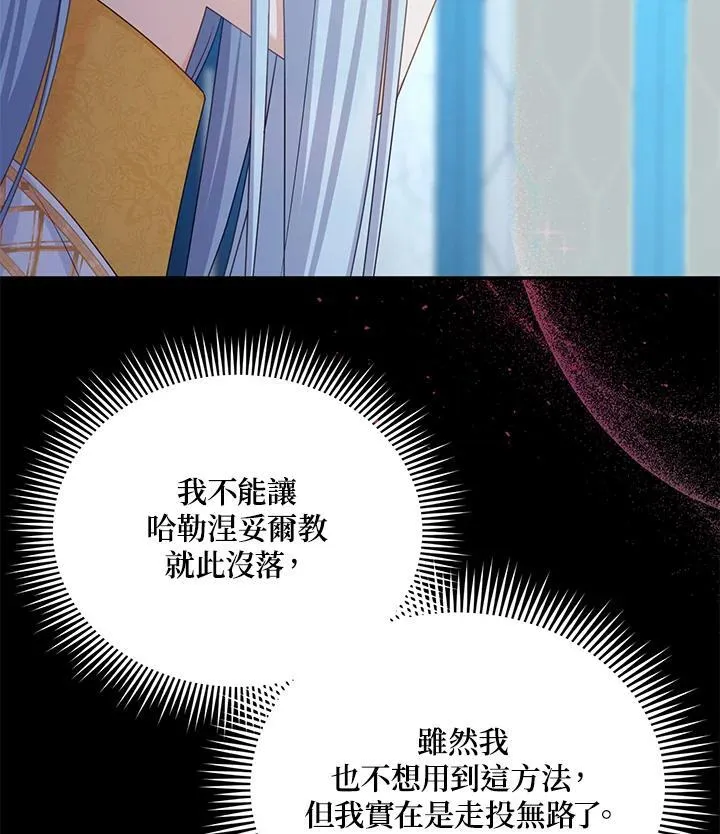 第130话 第112页
