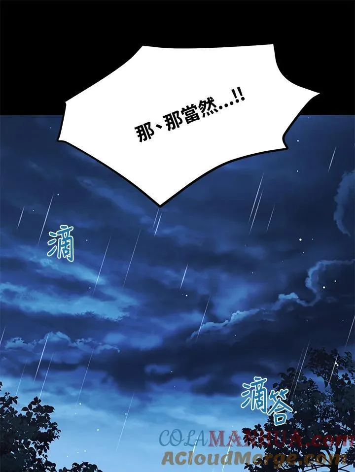 第130话 第121页