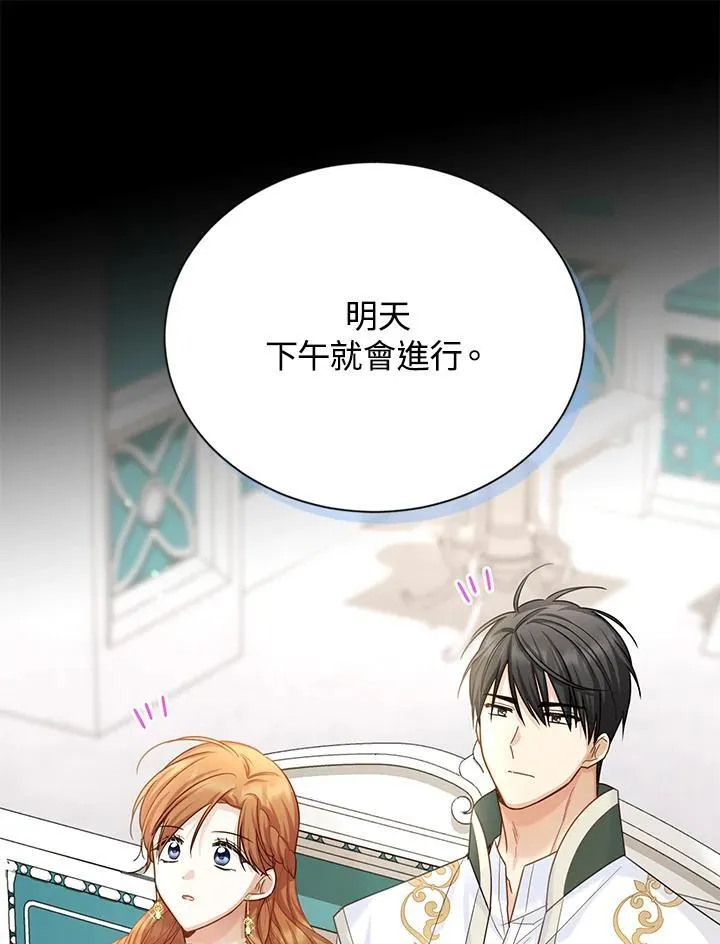 第131话 第8页
