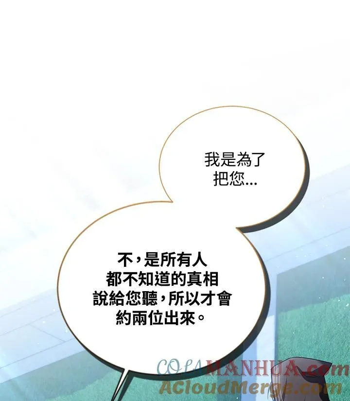 第131话 第69页