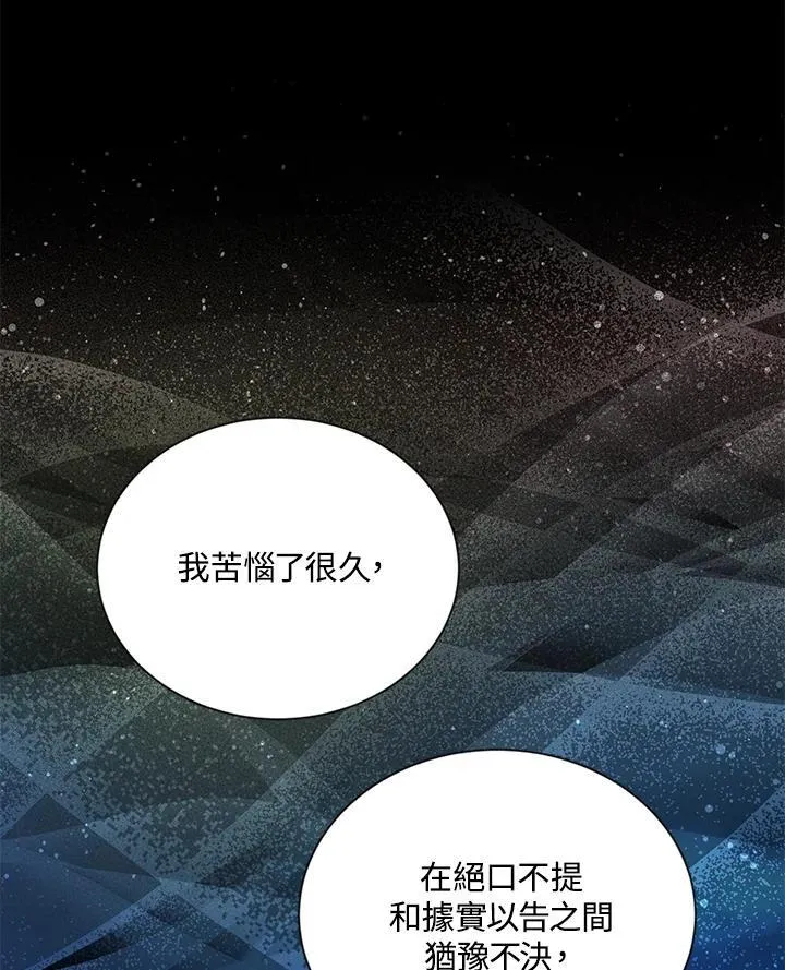 第131话 第76页
