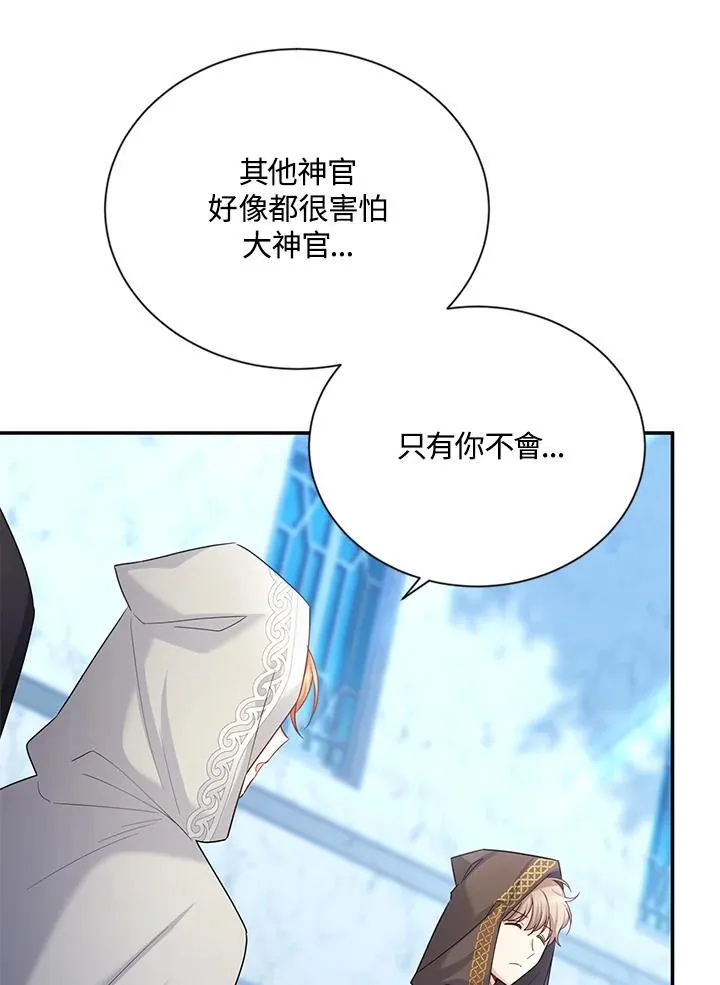 第131话 第88页