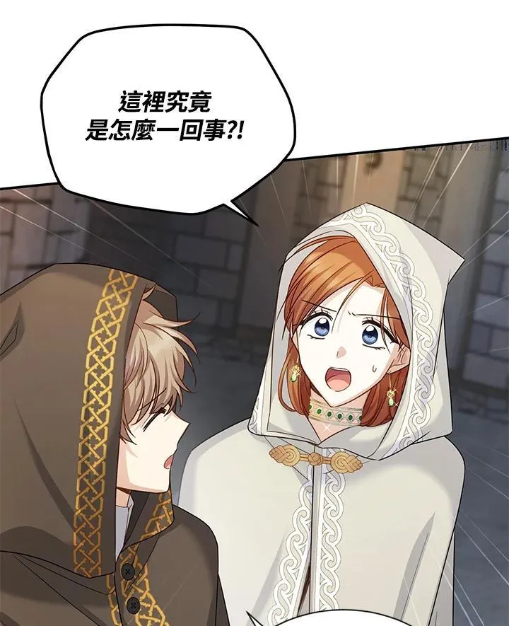 第131话 第106页