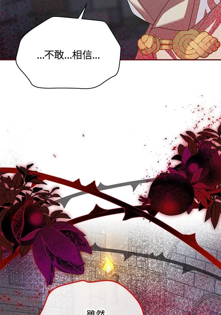 第131话 第111页