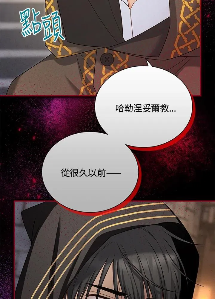 第132话 第2页