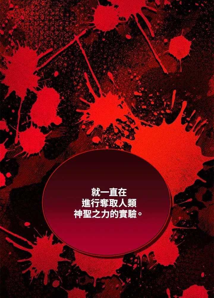 第132话 第4页
