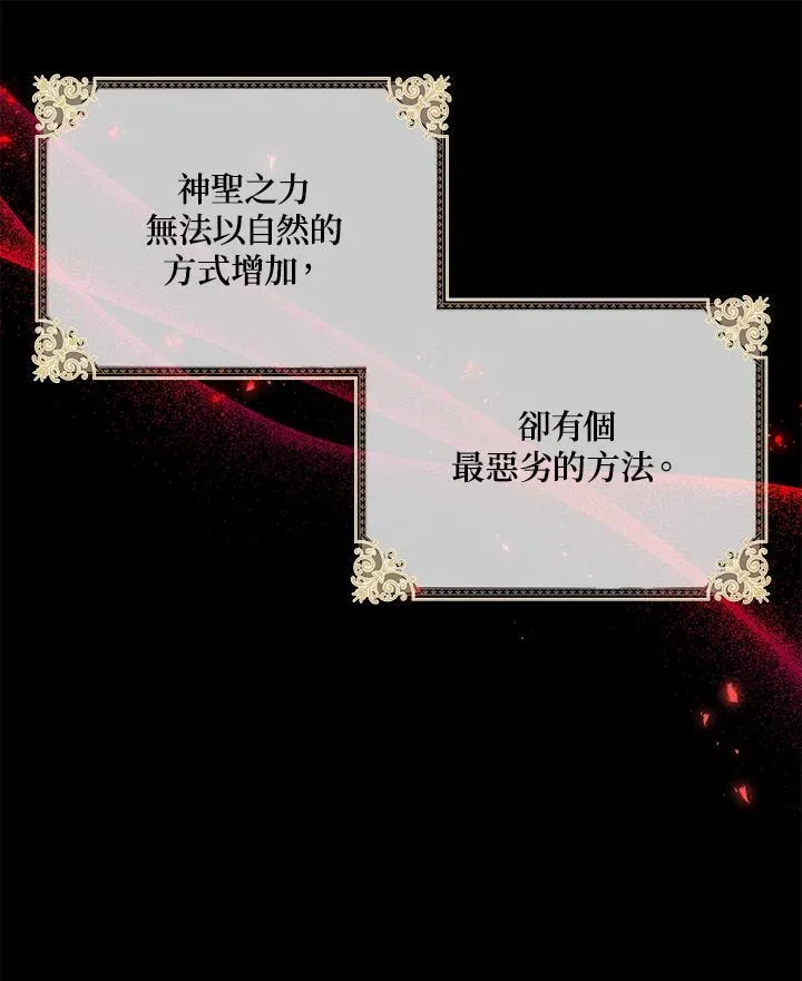 第132话 第6页