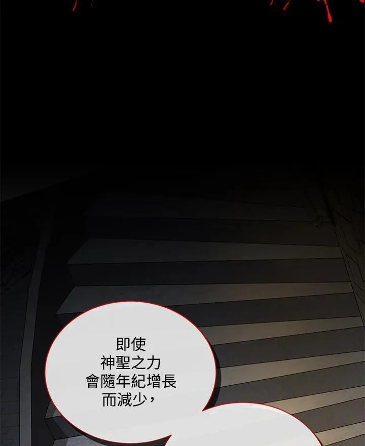 第132话 第8页