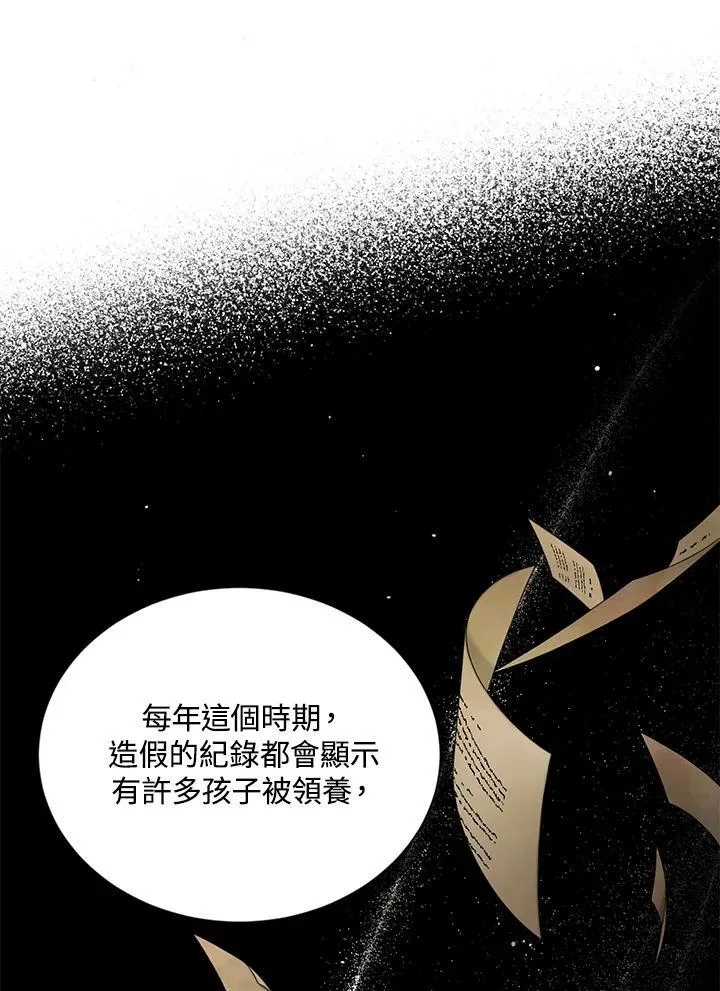 第132话 第24页